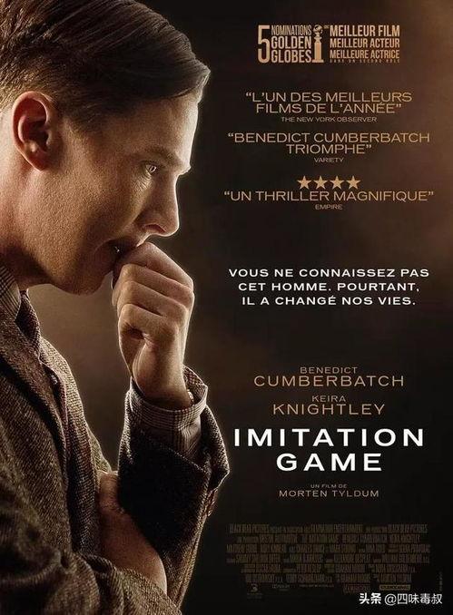 模仿游戏电影在线观看,揭秘图灵传奇,重温密码破译风云 第2张 模仿游戏电影在线观看,揭秘图灵传奇,重温密码破译风云 第2张