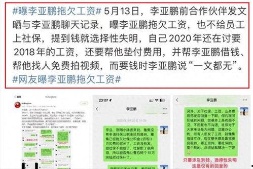 最新黑网爆料信息大全,信息大全深度剖析  第2张