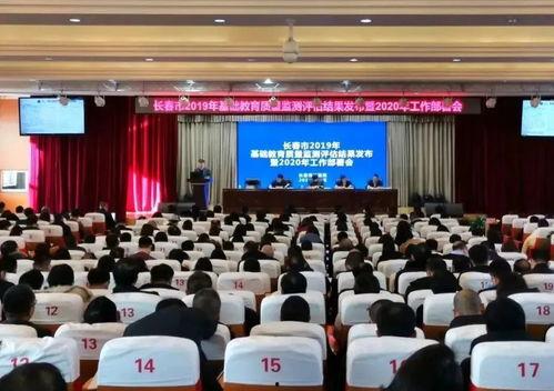 长春教育局最新爆料,揭秘教育改革新动向与政策调整 第2张 长春教育局最新爆料,揭秘教育改革新动向与政策调整 第2张